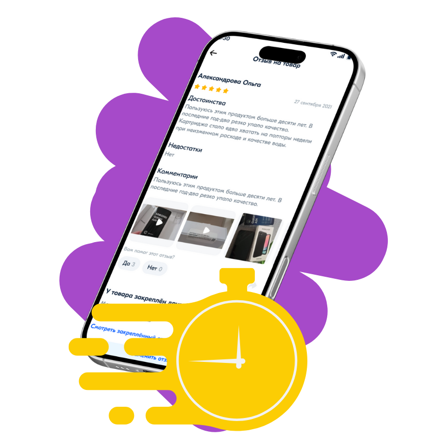 Маркетплейс передает данные о товаре, его оценке, имени покупателя и текст отзыва