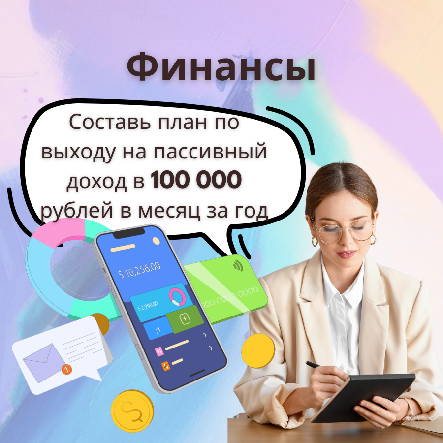 Финансы