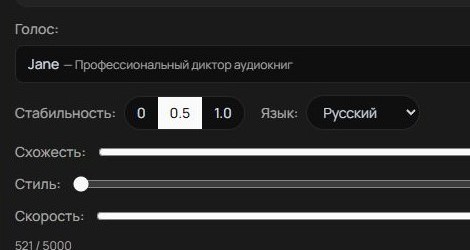 Настройки озвучки MostAI: голос Jane, стабильность 0,5, русский язык и ползунки сходства, стиля и скорости