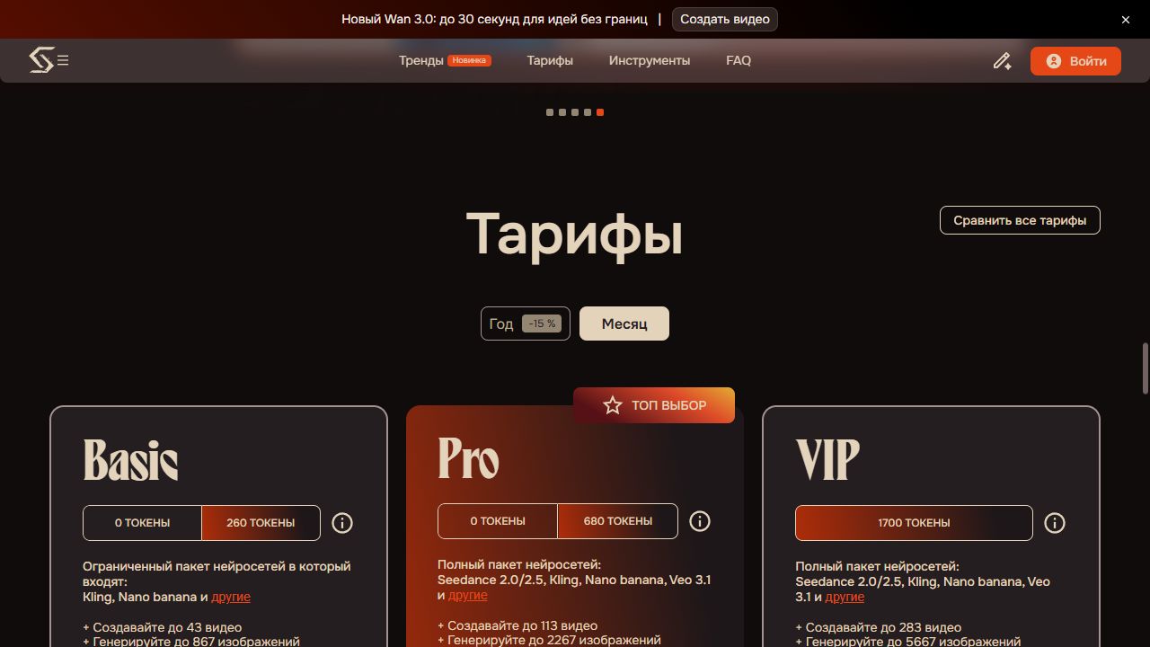 Карточки тарифов SYNTX